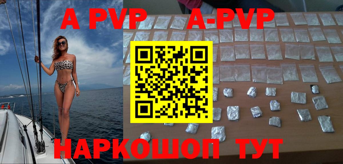 APVP VHQ Гатчина