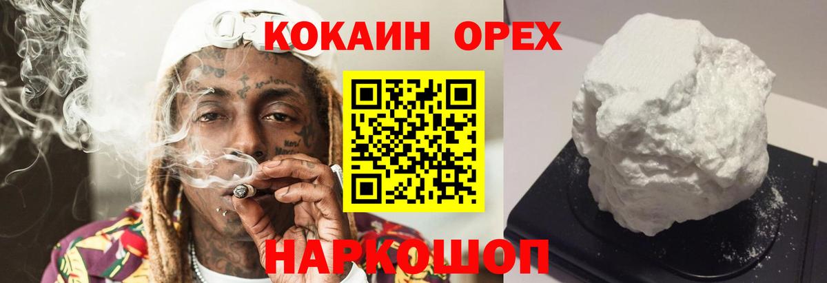 Гатчина  Кокаин Эквадор  Вход с VPN  Cocaine  КОКАИН Колумбийский 