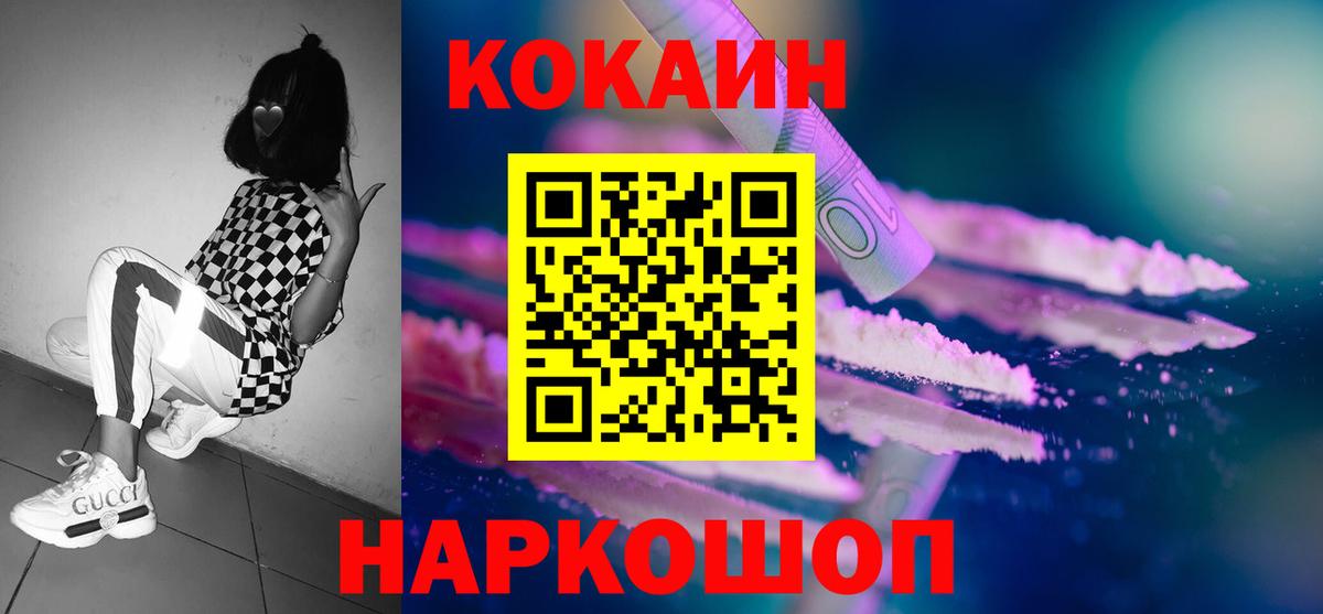 COCAIN Колумбийский Гатчина