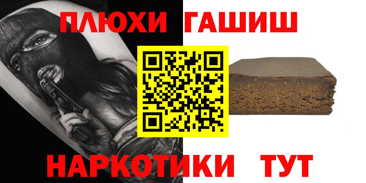 сколько стоит  Гашиш Cannabis  Гашиш гарик  Вход с VPN  Гатчина 