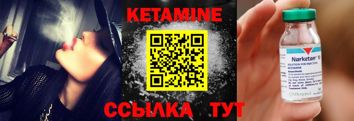 КЕТАМИН ketamine Гатчина