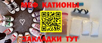 меф Балашиха