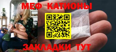 меф Балашиха