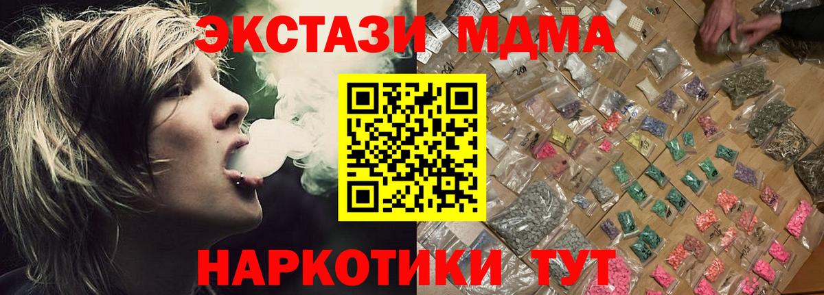 MDMA  Вход с VPN  Гатчина  МДМА кристаллы 