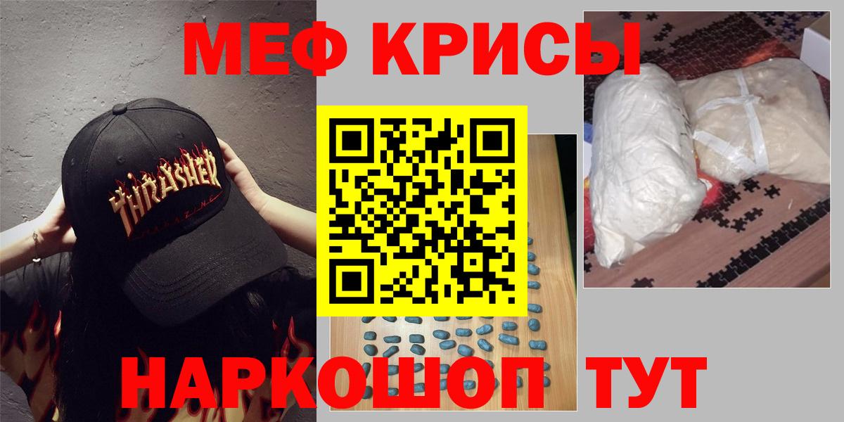 МЕФ мука  МЯУ-МЯУ 4 MMC  Гатчина  МЕФ  Мефедрон  Вход с VPN 