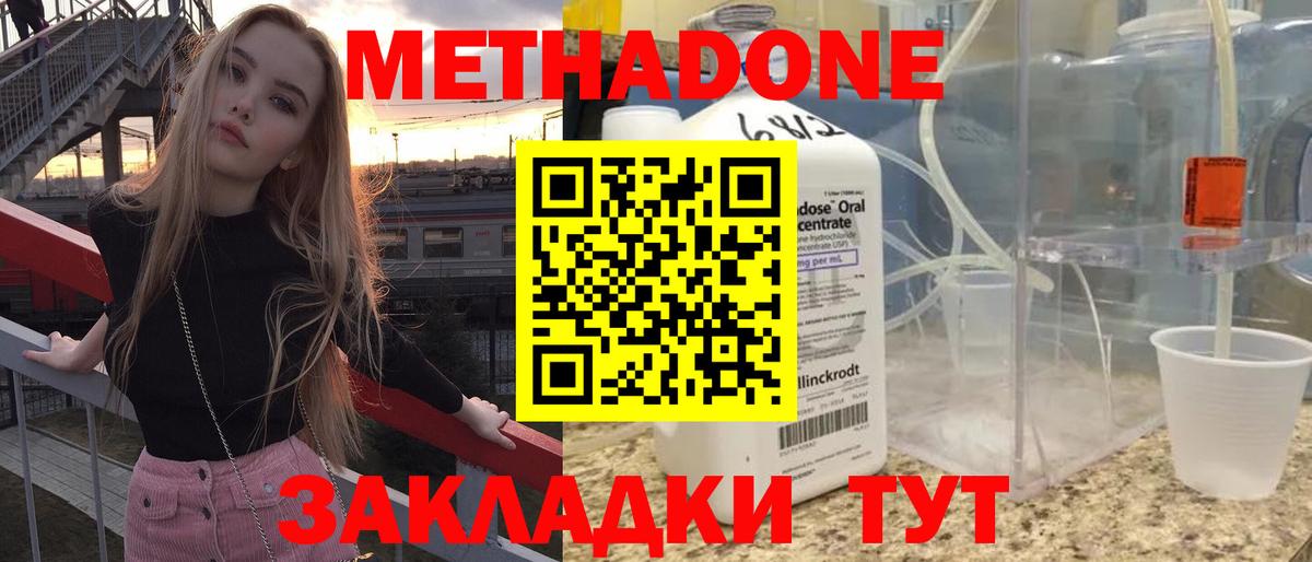 Гатчина  МЕТАДОН мёд  Вход с VPN  МЕТАДОН кристалл 