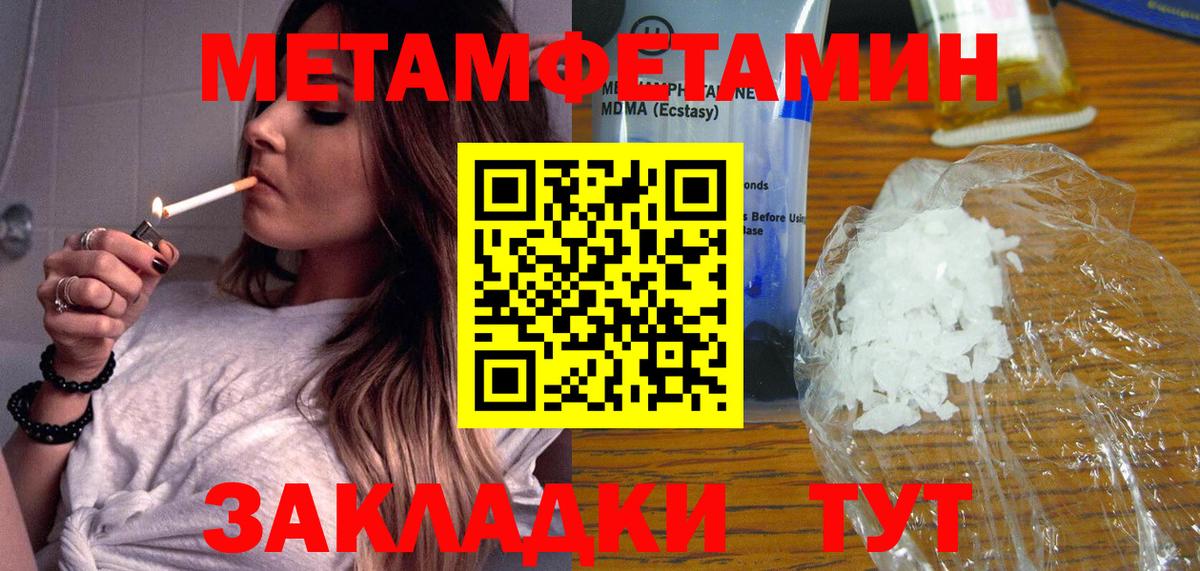 Гатчина  МЕТАМФЕТАМИН Декстрометамфетамин 99.9%  Вход с VPN 