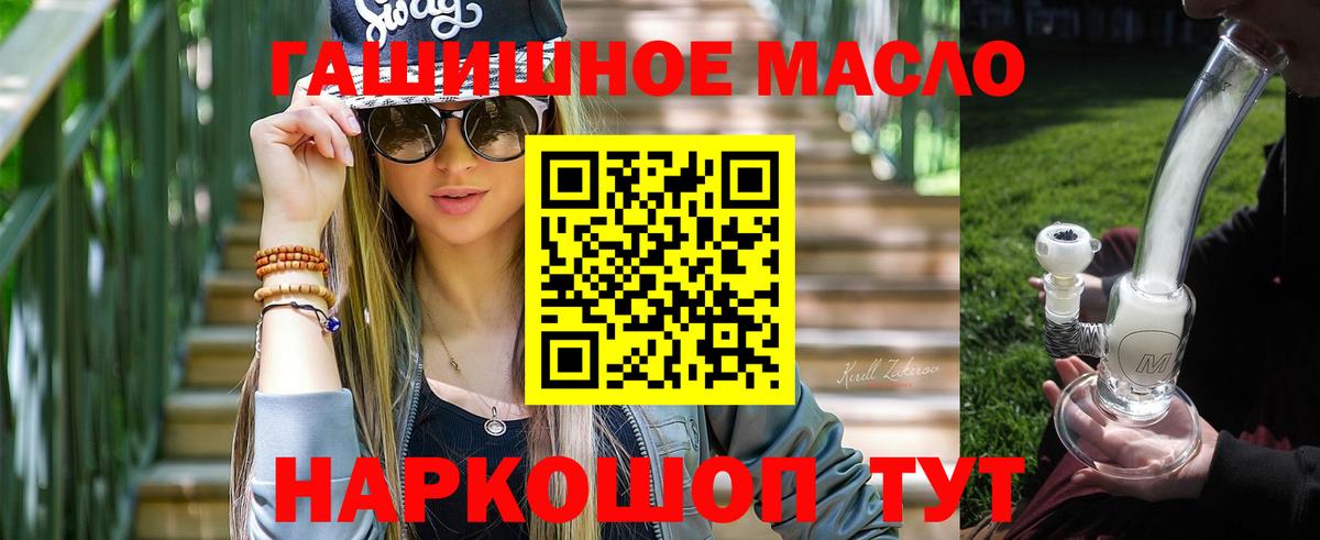 ТГК гашишное масло  что такое   MEGA   Дистиллят ТГК вейп  Вход с VPN  Гатчина 